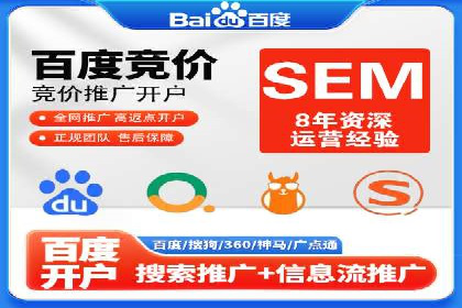 搜索引擎营销（SEM）投放实战案例