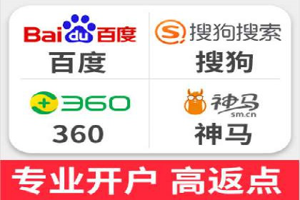 搜索开户返点案例分析：如何赚取丰厚回报